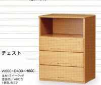 チェスト 整理タンス